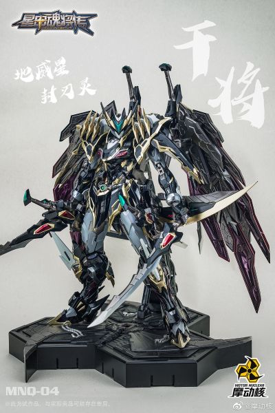 MNQ-XH04 | 星甲魂将传 地威星-封刃灵-干将
