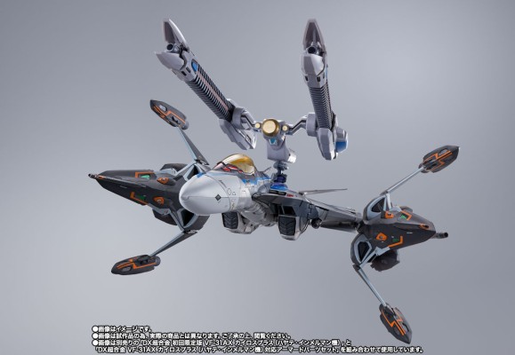 DX超合金 超时空要塞DELTA 绝对LIVE VF-31AX 卡伊洛斯进阶型（疾风机） 超级幽灵配件包