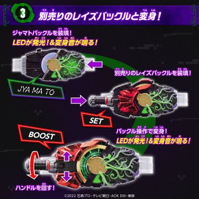 假面骑士极狐系列 DX混世徒带扣