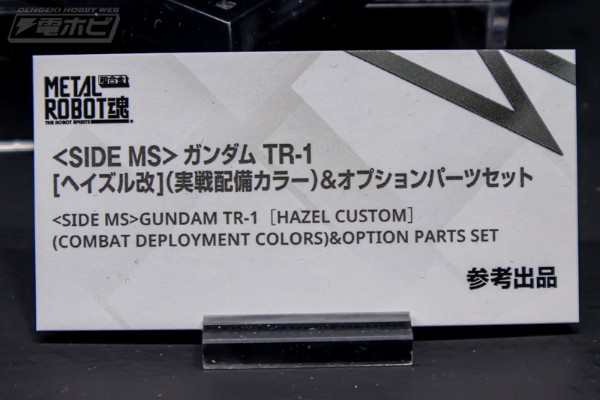 METAL ROBOT魂＜机动战士系列＞ TR-1高达 [海尔兹改]（实战配色）+选装配件