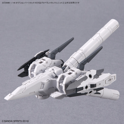 30MM 配件套组10（大型燃料罐组件）