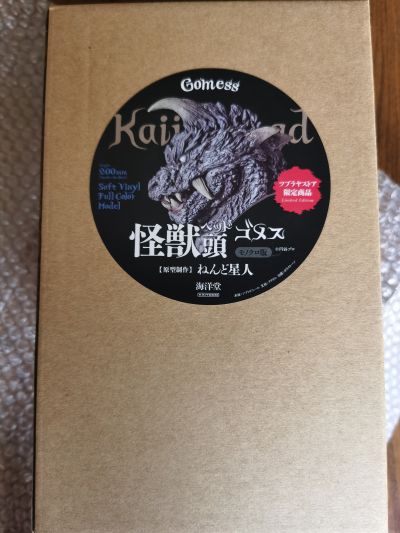 怪兽喜怒哀乐系列 卡内贡