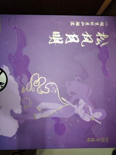 仙剑奇侠传 林月如