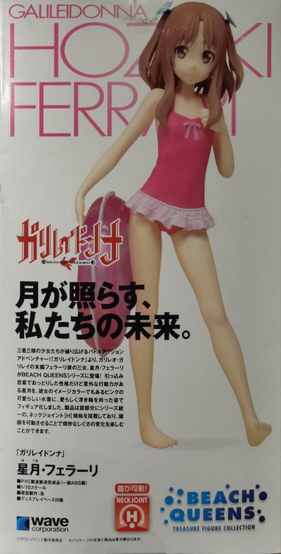 BEACH QUEENS 伽利略少女 星月・费拉里 ビージェイスペシャルVer.