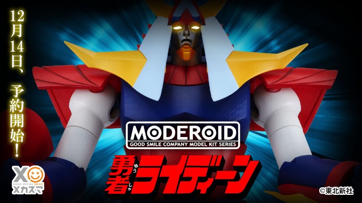 MODEROID 勇者莱汀 莱汀