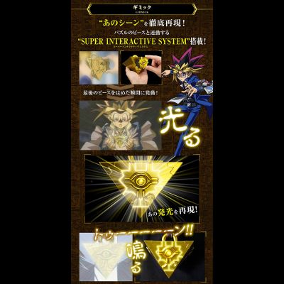 游戏王 怪兽之决斗 千年积木 终极版