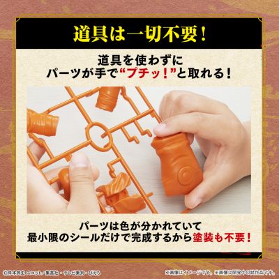 EG 火影忍者疾风传 漩涡鸣人