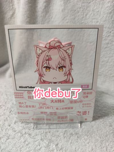 粘土人#1831 HiiroVTuber 希萝