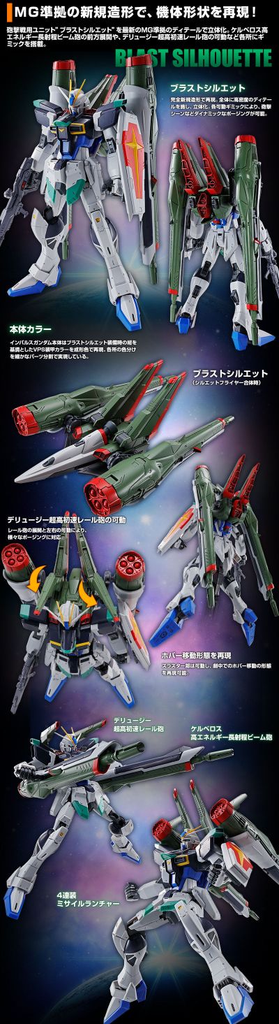 MG 机动战士高达SEED DESTINY 爆击型脉冲高达