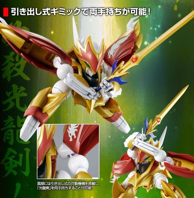 HG 魔神英雄传2 龙星丸