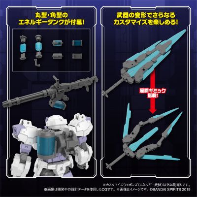 自定义武装（能量武装）