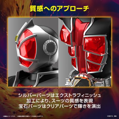 Figure-rise Standard 假面骑士巫骑 火焰形态