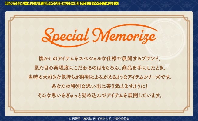 家庭教师 Special Memorize 彭格列匣子+彭格列指环(泽田纲吉／云雀恭弥／六道骸）
