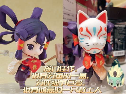 粘土人#1674 天穗之咲稻姬  佐久名