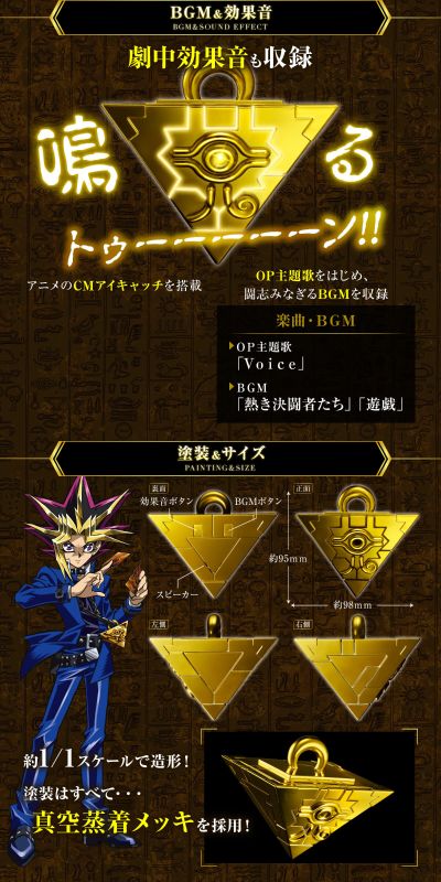 游戏王 怪兽之决斗 千年积木 终极版