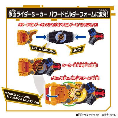 假面骑士极狐系列 DX动能建筑师+重型发射器带扣