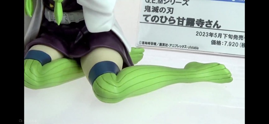 GEM系列 鬼灭之刃 掌中甘露寺