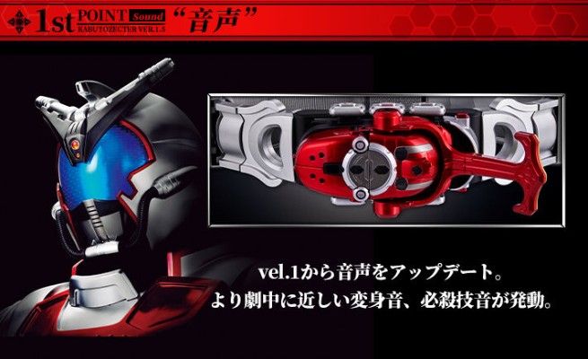 CSM   甲斗王变身器 1.5版本