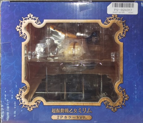 Excellent Model LIMITED 女皇之刃 Rebellion 超振動戦乙女ミリム 2P色Ver.