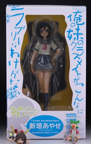 我的妹妹不可能这么可爱 新垣绫濑