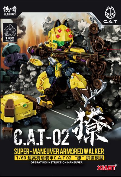 铁啸 超机动机甲 C.A.T 02号机“獠”猫型机甲