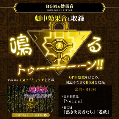 游戏王 怪兽之决斗 千年积木 终极版