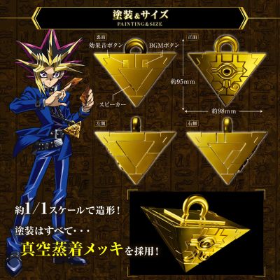 游戏王 怪兽之决斗 千年积木 终极版