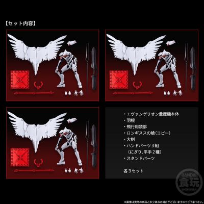 EVA-FRAME-EX：新世纪福音战士 量产机3件套