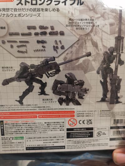 M.S.G 重武器组件01 强力步枪