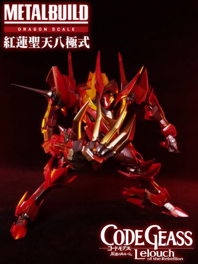 METAL BUILD DRAGON SCALE 反叛的鲁路修  兰斯洛特·阿尔比昂