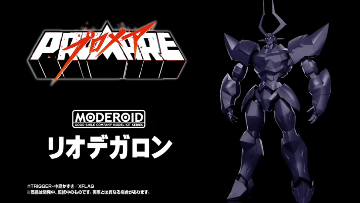 MODEROID 普罗米亚 里奥狄迦隆