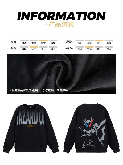 假面骑士创骑加绒卫衣