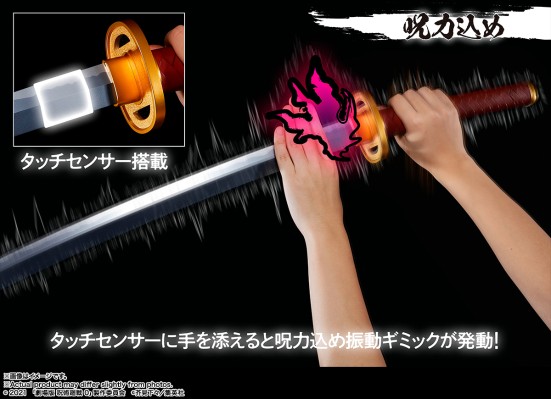 PROPLICA 咒术回战0 乙骨的刀～里香显现～