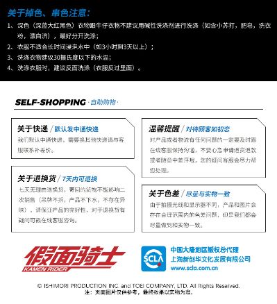 假面骑士永骑加绒卫衣