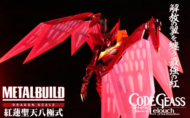 METAL BUILD DRAGON SCALE 反叛的鲁路修  兰斯洛特·阿尔比昂