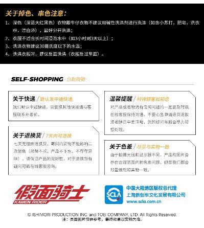 假面骑士创骑加绒卫衣