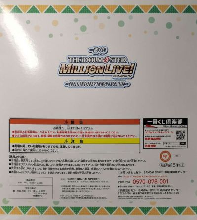 一番赏 偶像大师 MILLION LIVE! Theater Days 岛原埃琳娜