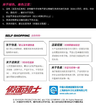 假面骑士帝骑加绒卫衣