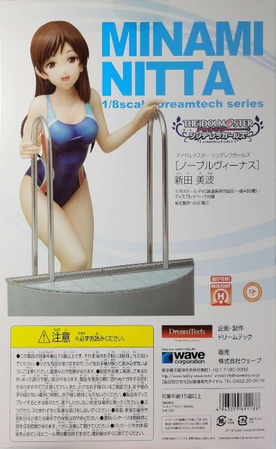 S-style 偶像大师灰姑娘女孩 安娜斯塔西娅 泳装Ver.