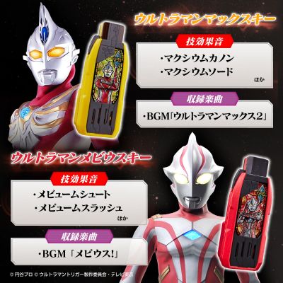 特利迦奥特曼系列 DX胜利超越之钥 特别版 EX特选套装