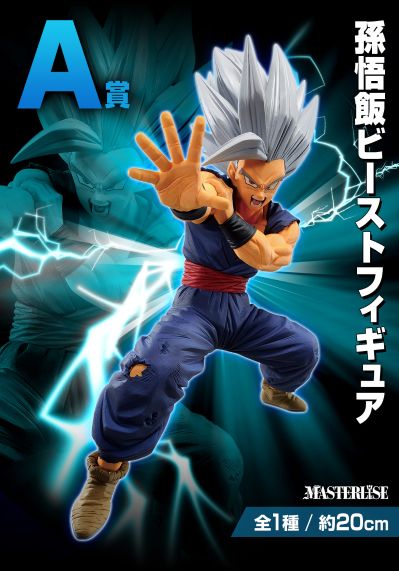 一番赏 龙珠 战斗集锦 野兽 A奖 野兽孙悟饭