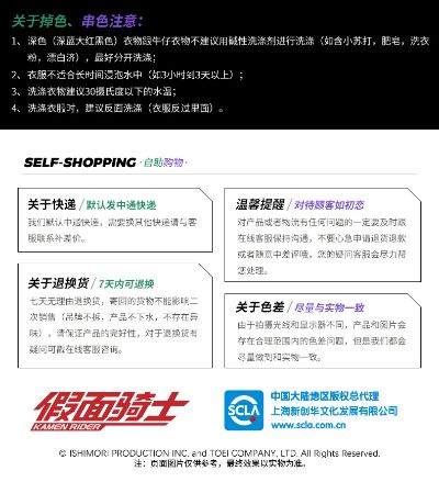 假面骑士双骑夹克衫