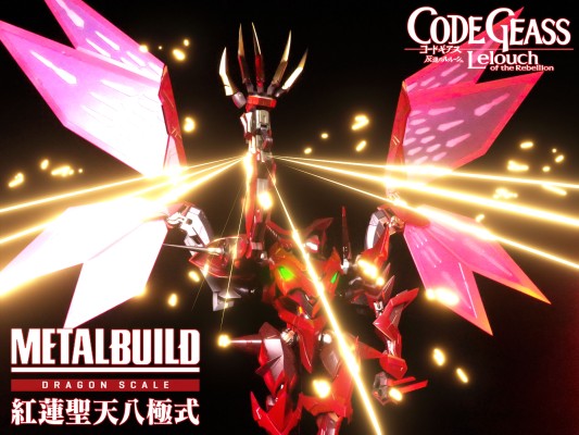METAL BUILD DRAGON SCALE  红莲圣天八极式