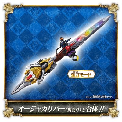 虫王战队超王者 DX君王武装（暂译）