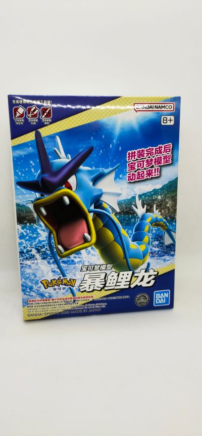 宝可梦拼装模型收藏 52 特选系列  暴鲤龙