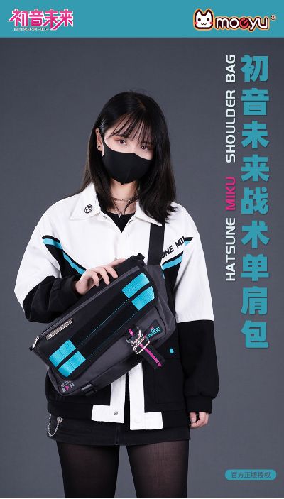 初音未来战术单肩包