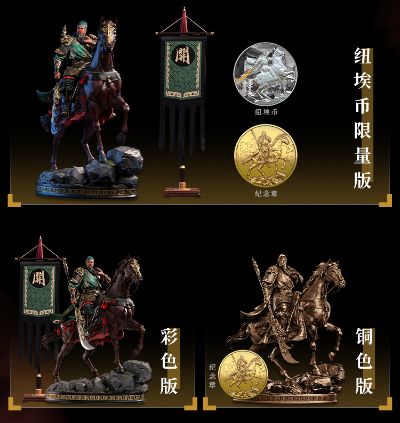 提刀武圣·关云长
