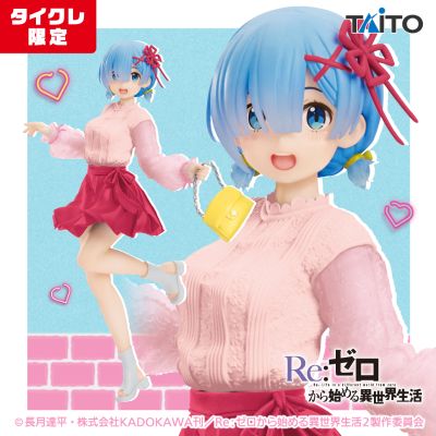 PCS Re：从零开始的异世界生活 雷姆 ～外出打扮～新装版（TAITO限定）