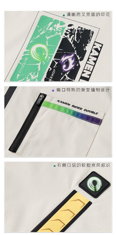 假面骑士双骑夹克衫
