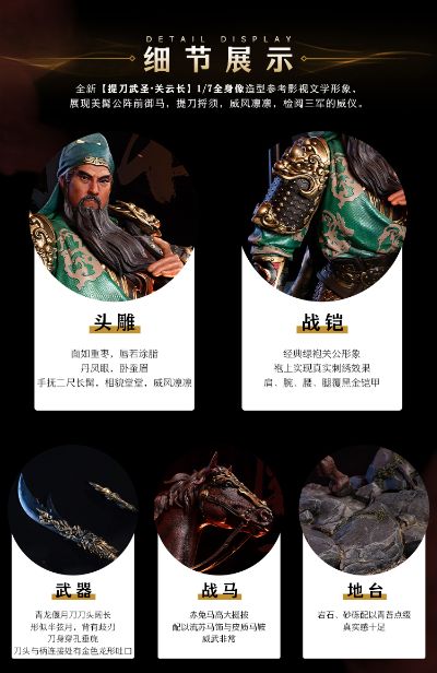 提刀武圣·关云长